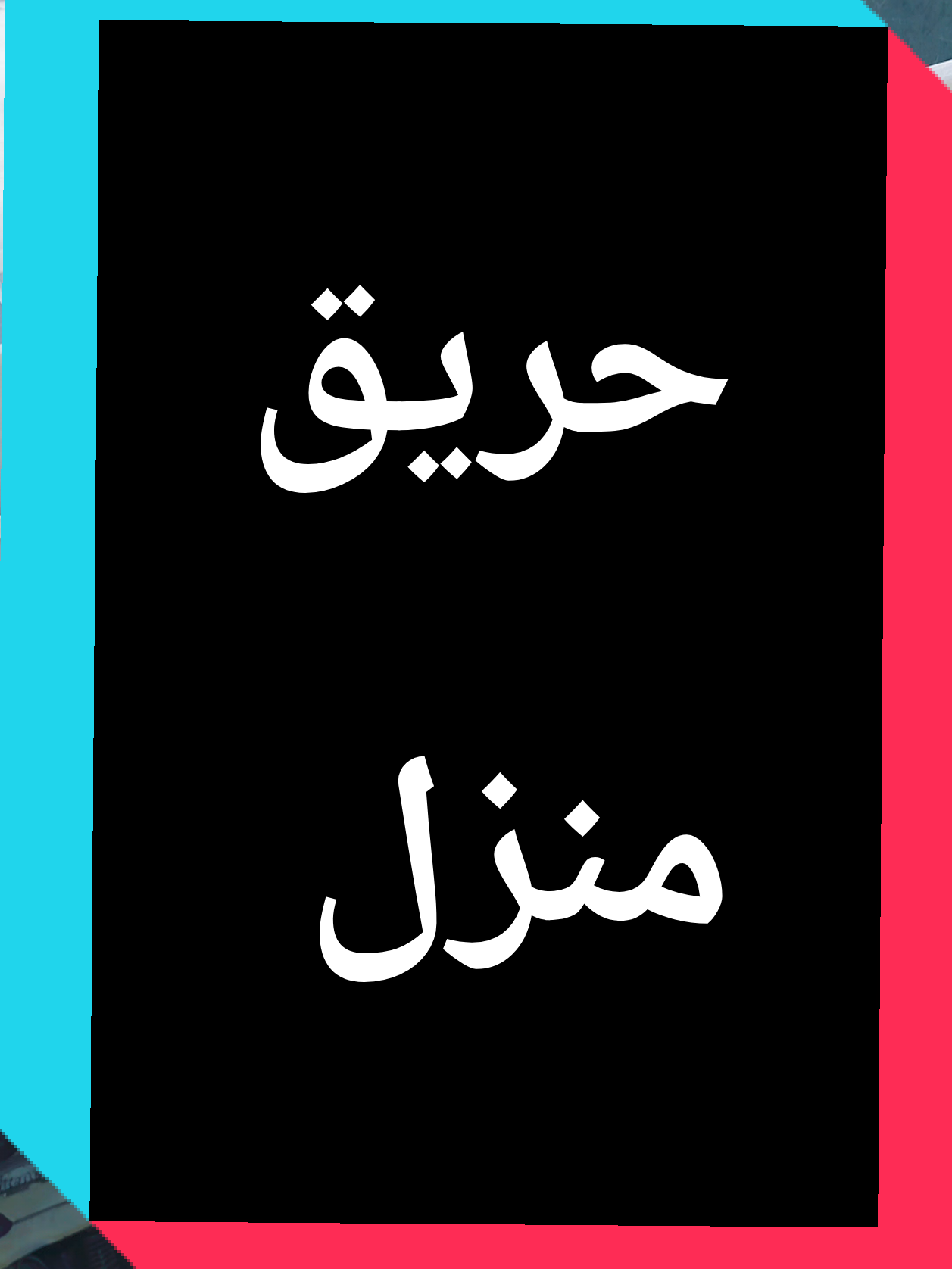 @قيصر محمد/مكتب سيزر للاتصالات