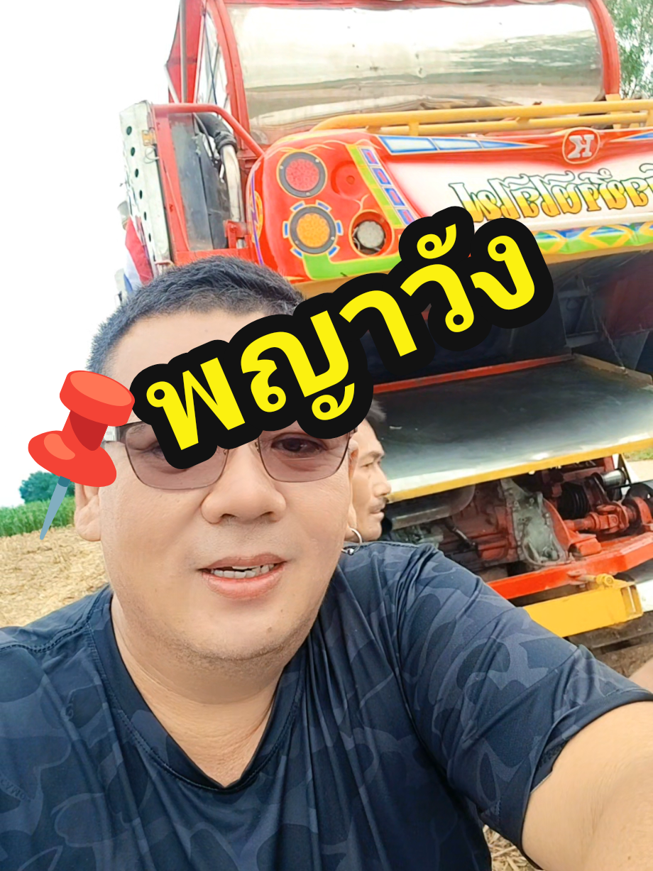 @SUN DIESEL