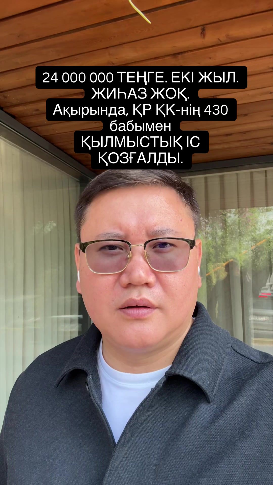@Адвокат Абдраимов Асылбек