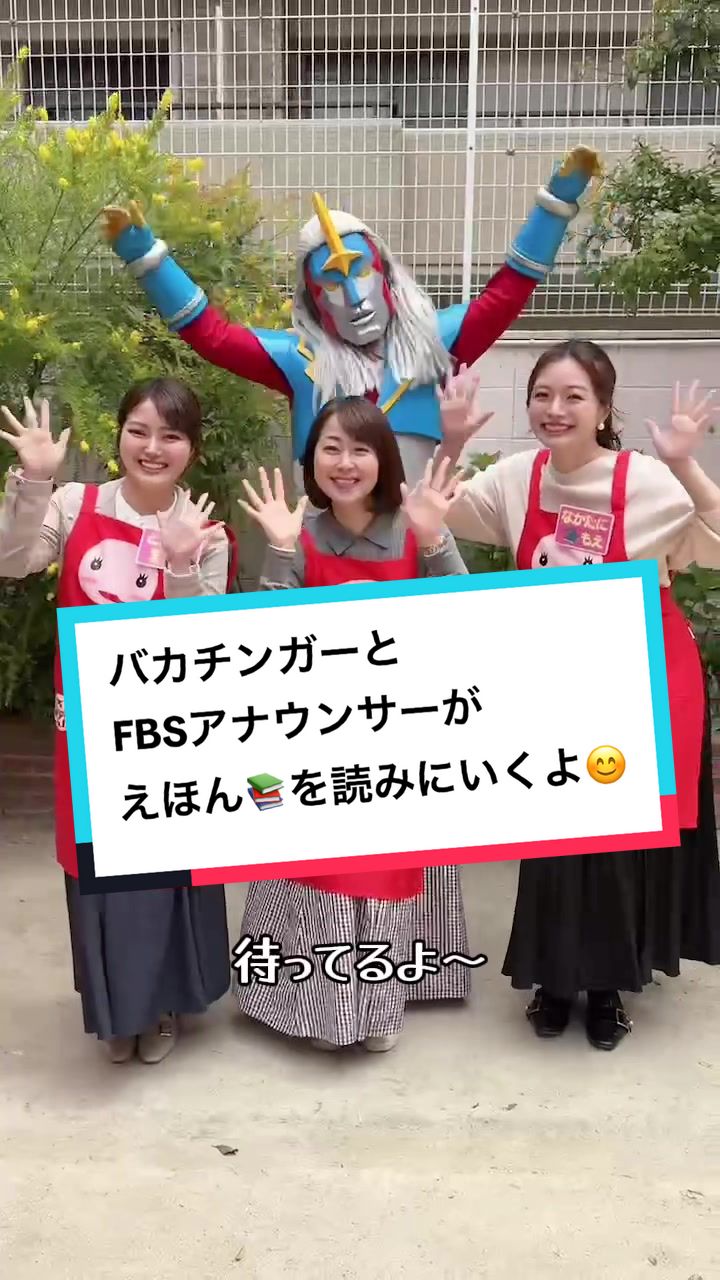 @FBSアナウンス部【公式】