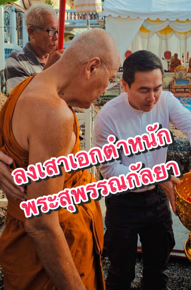 @DanaiChanchaochai