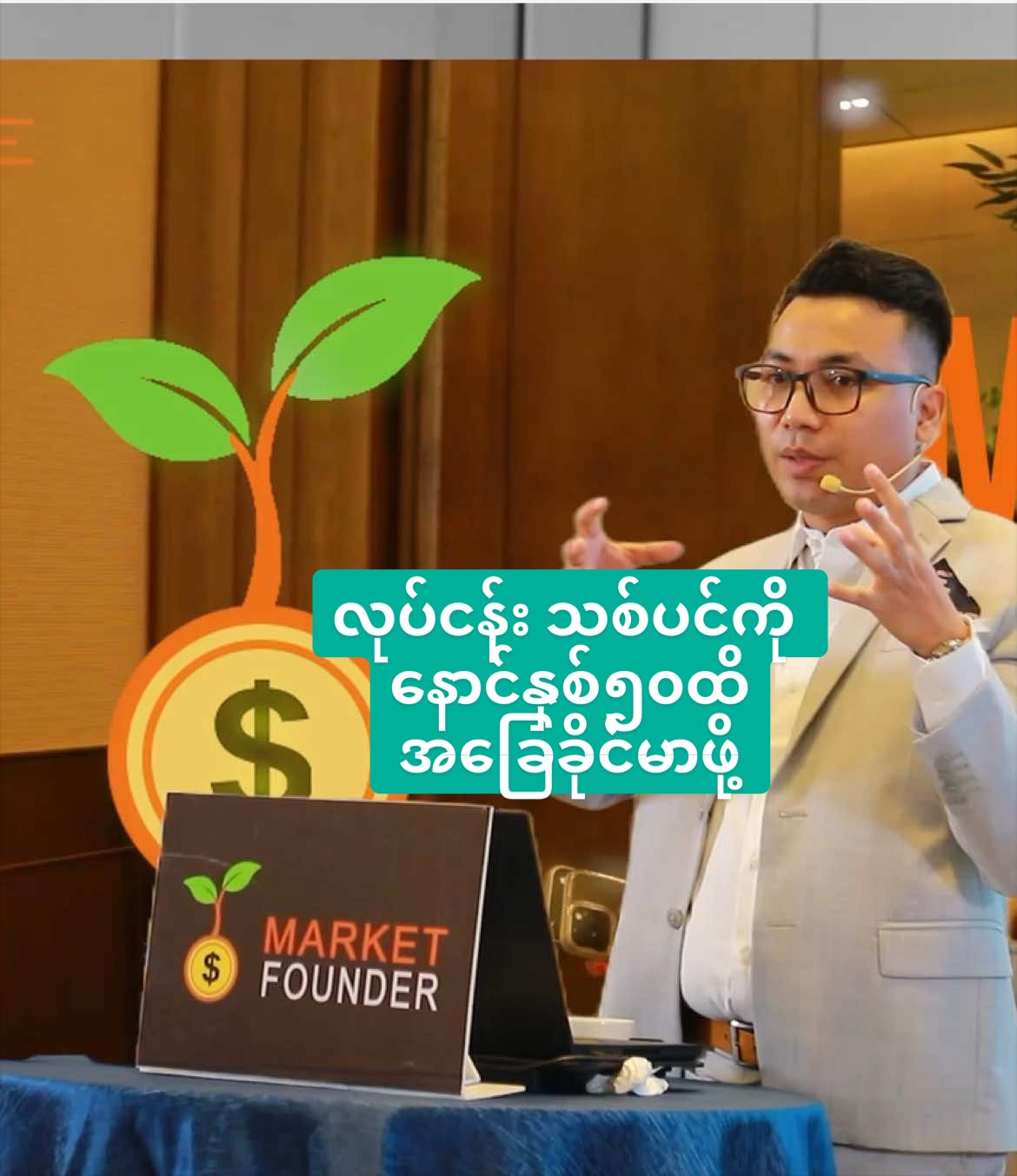 @Myanmar Online Entrepreneur