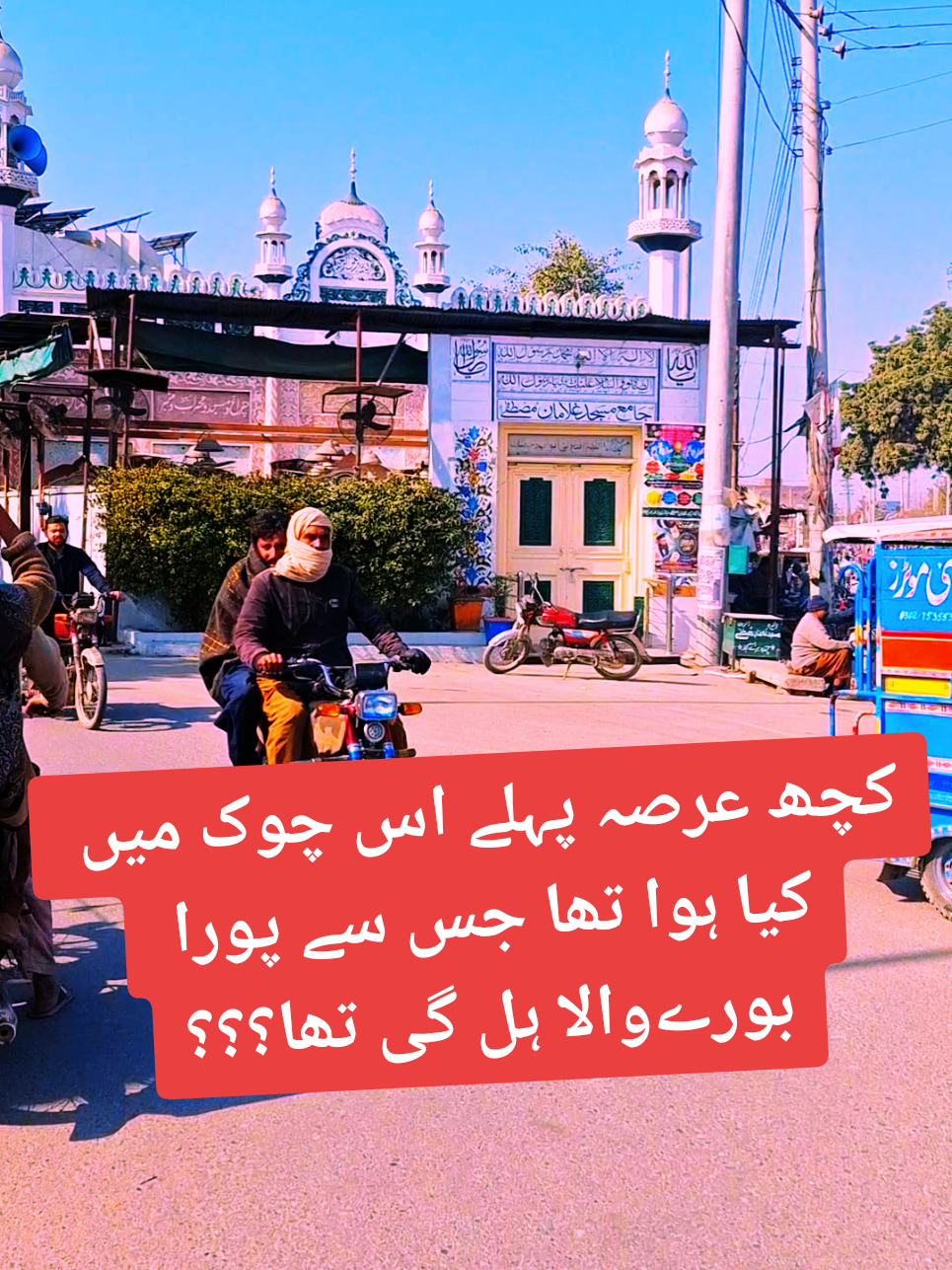 @Umair Bhatti Burewala