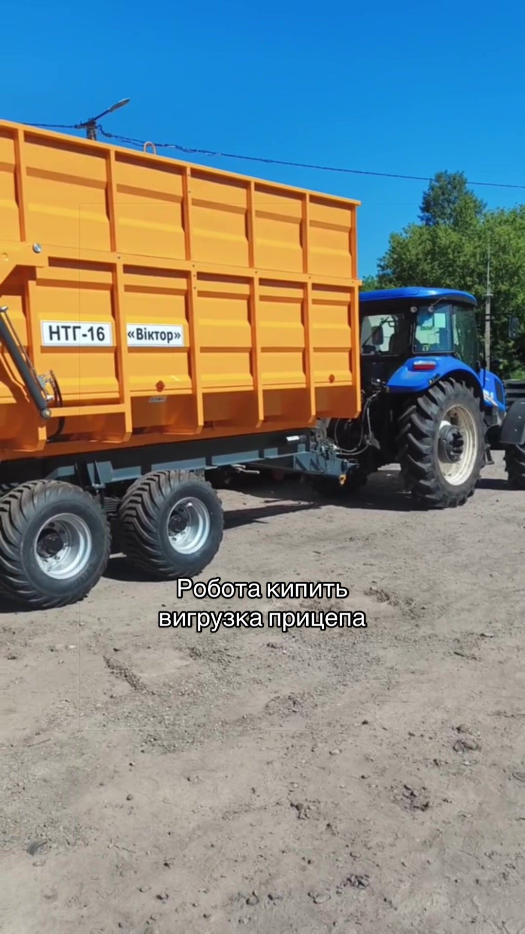 @Дружина фермера