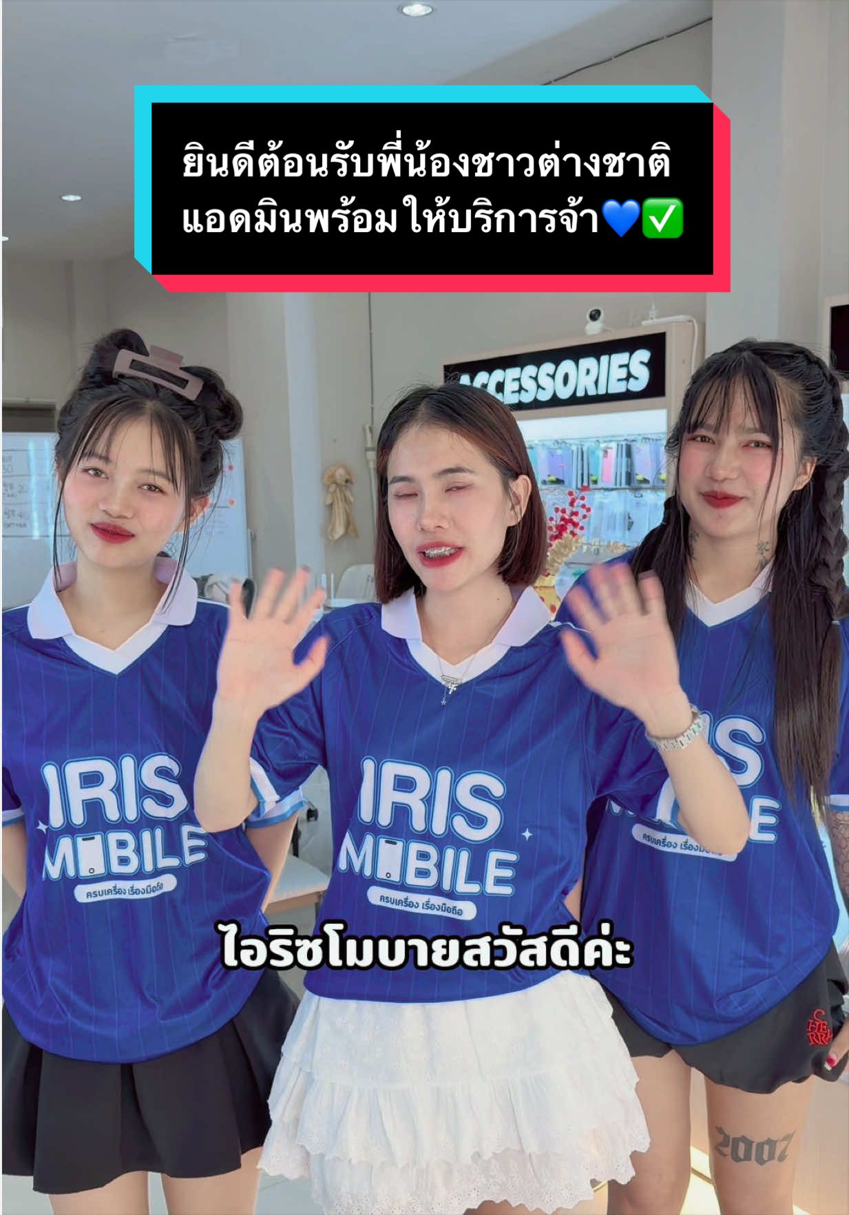@IRIS Mobile