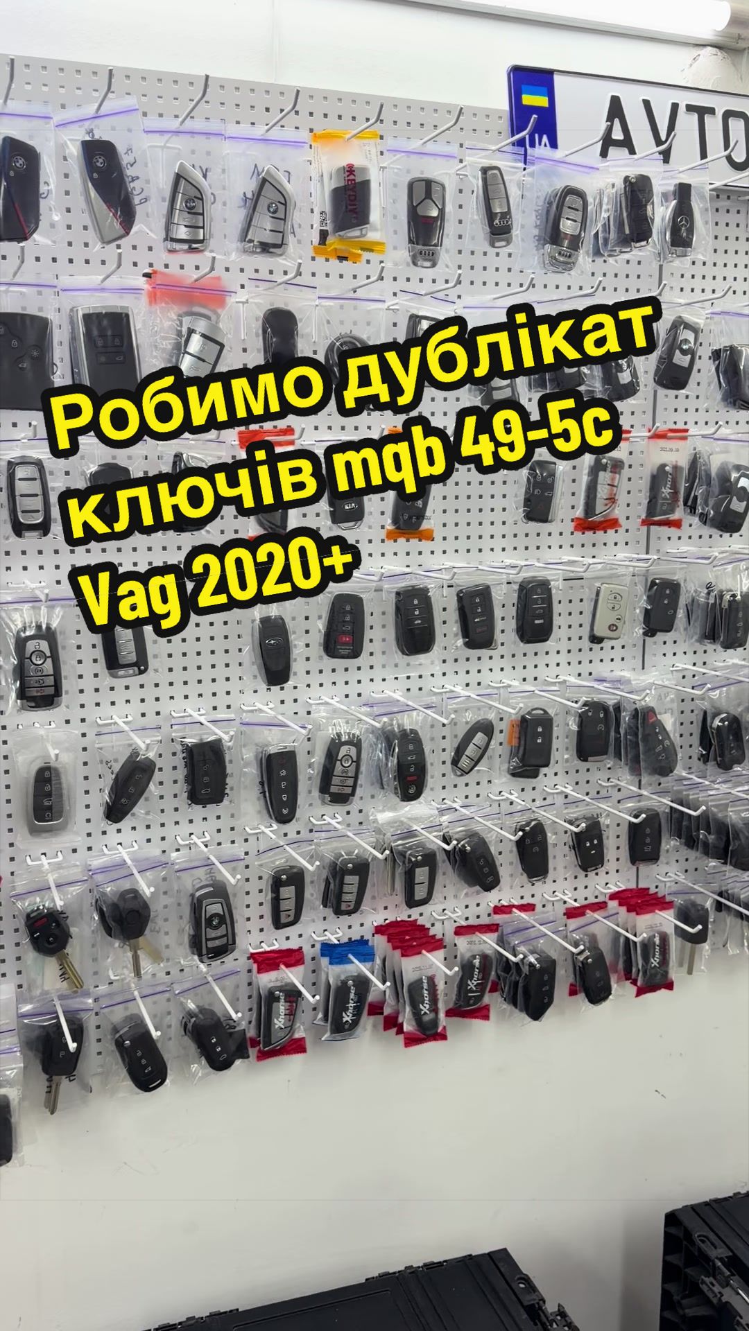 @_AVTOKEY_ АВТОКЛЮЧІ НА ВИЇЗДІ