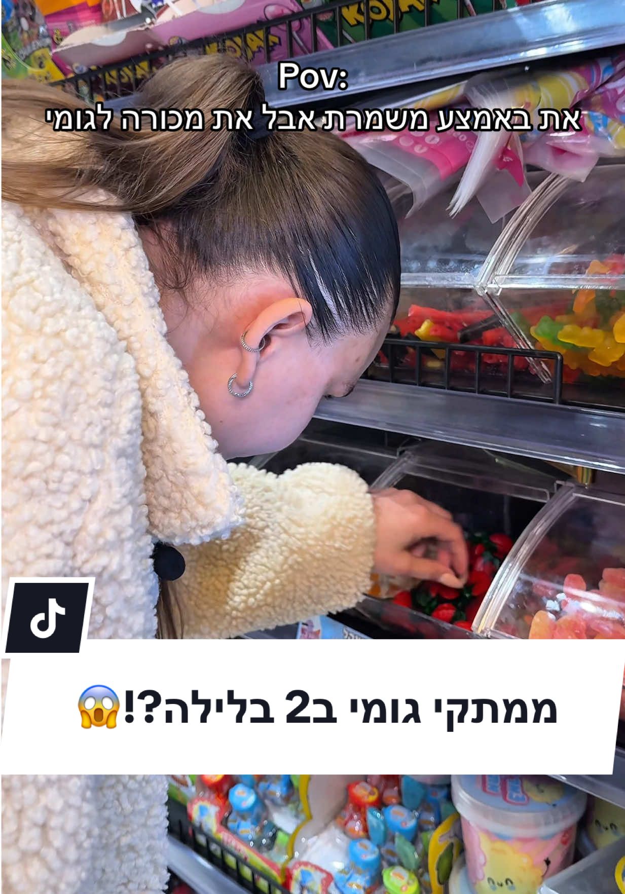 @הדרך הטובה אופקים