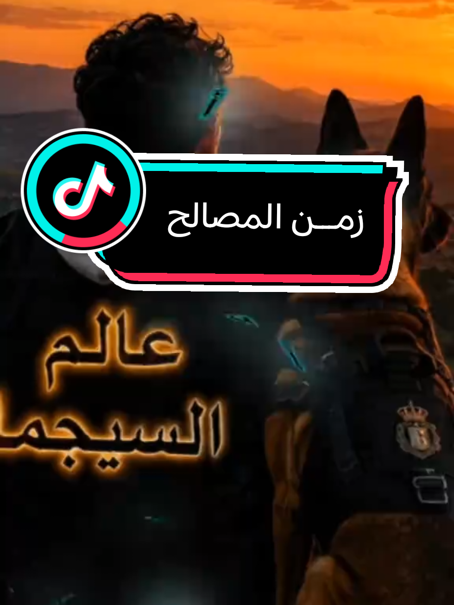 @عالم السيجما