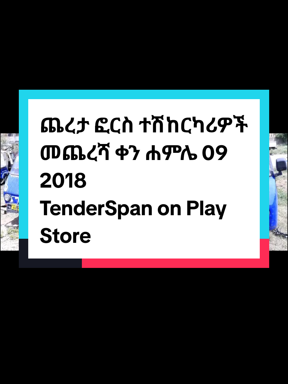@TenderSpan