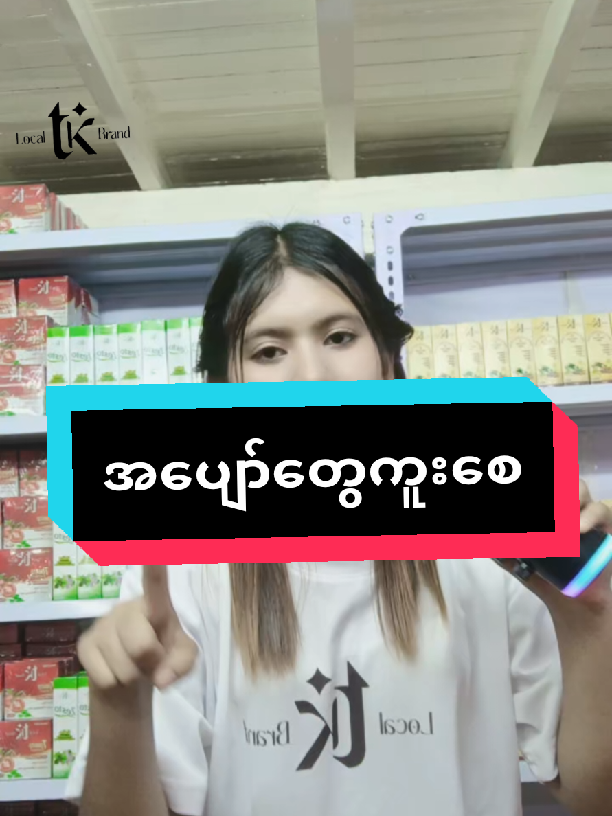 @TK Founder ❤️ Tin Zar Win