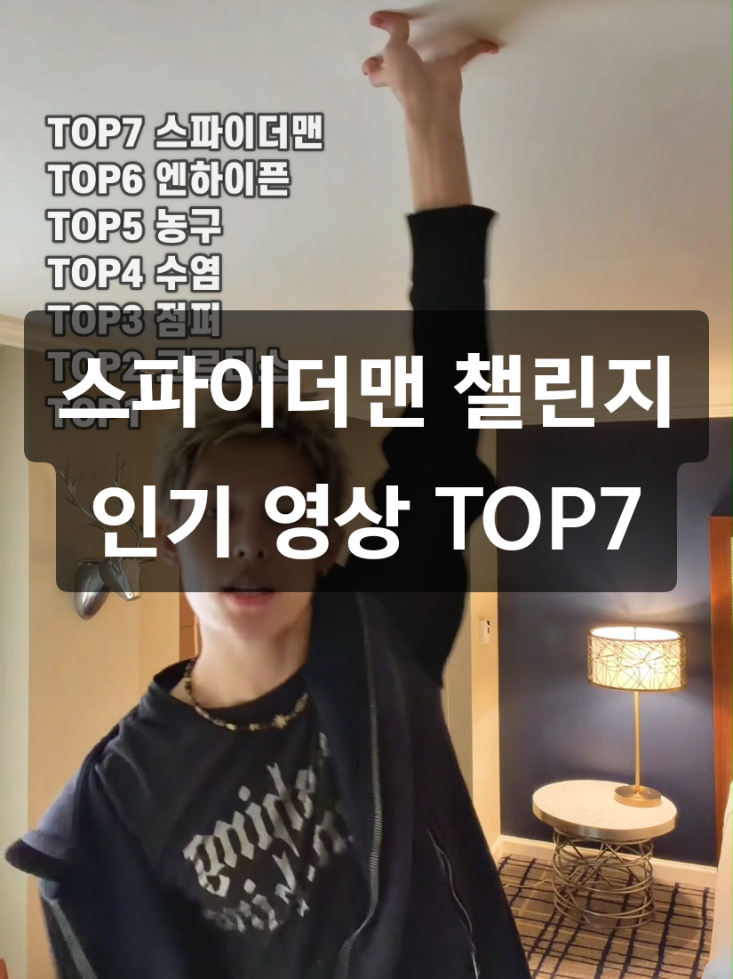 @틱톡맨