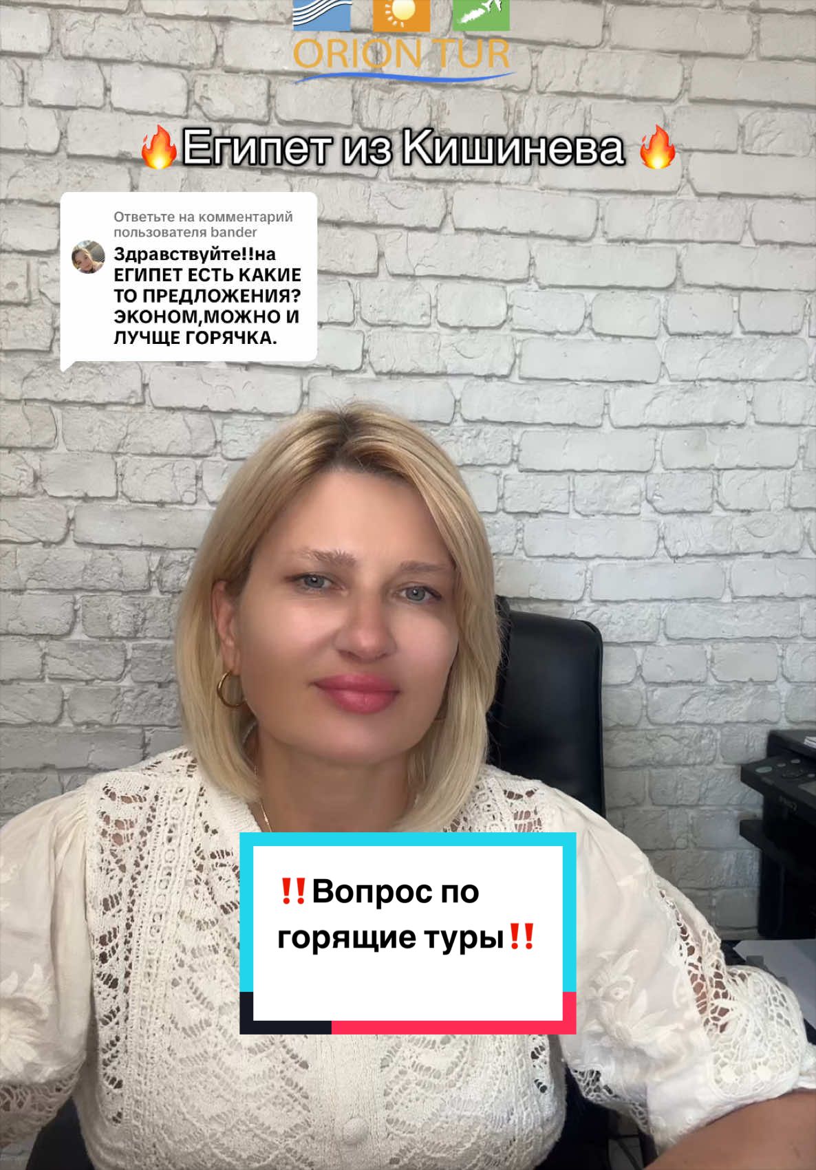 @OrionTurMoldova