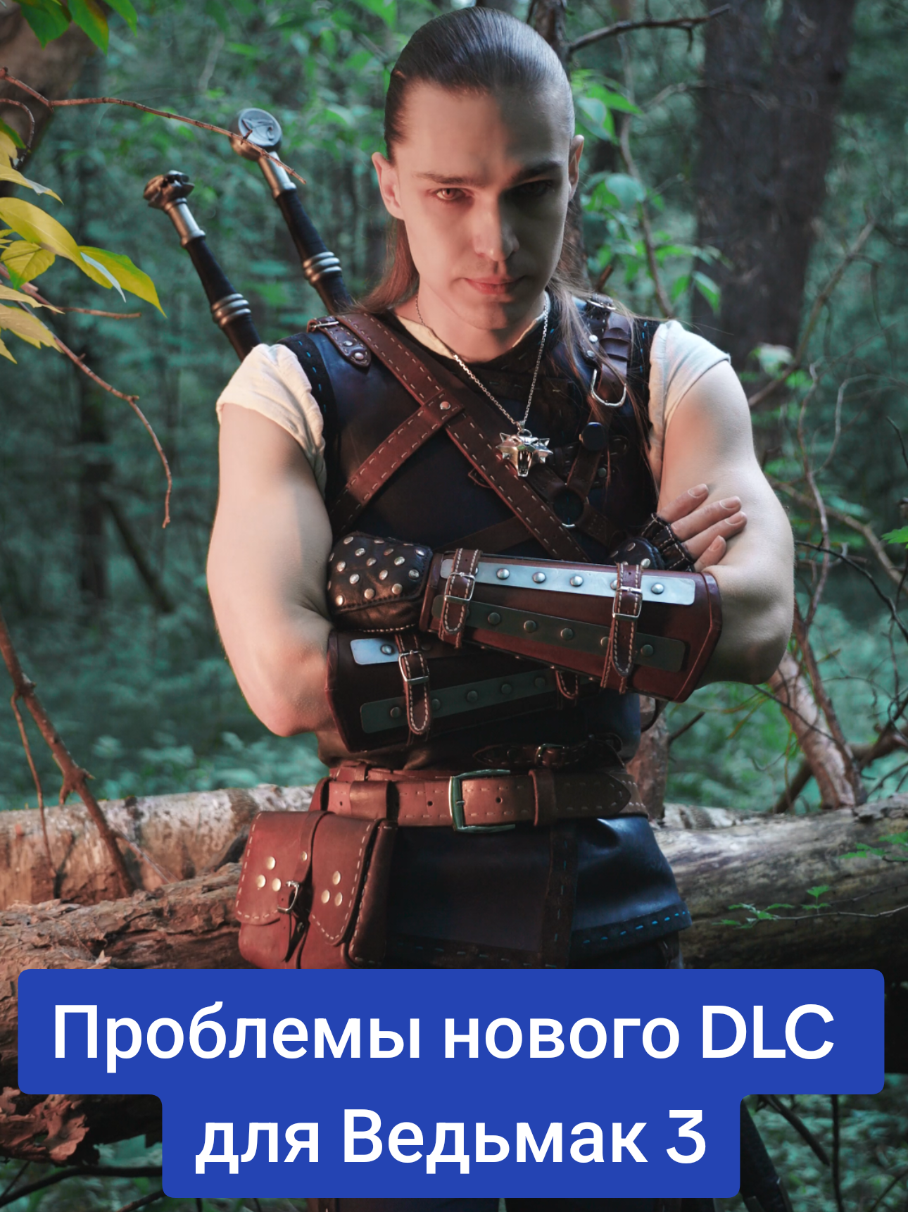@Найтмэр