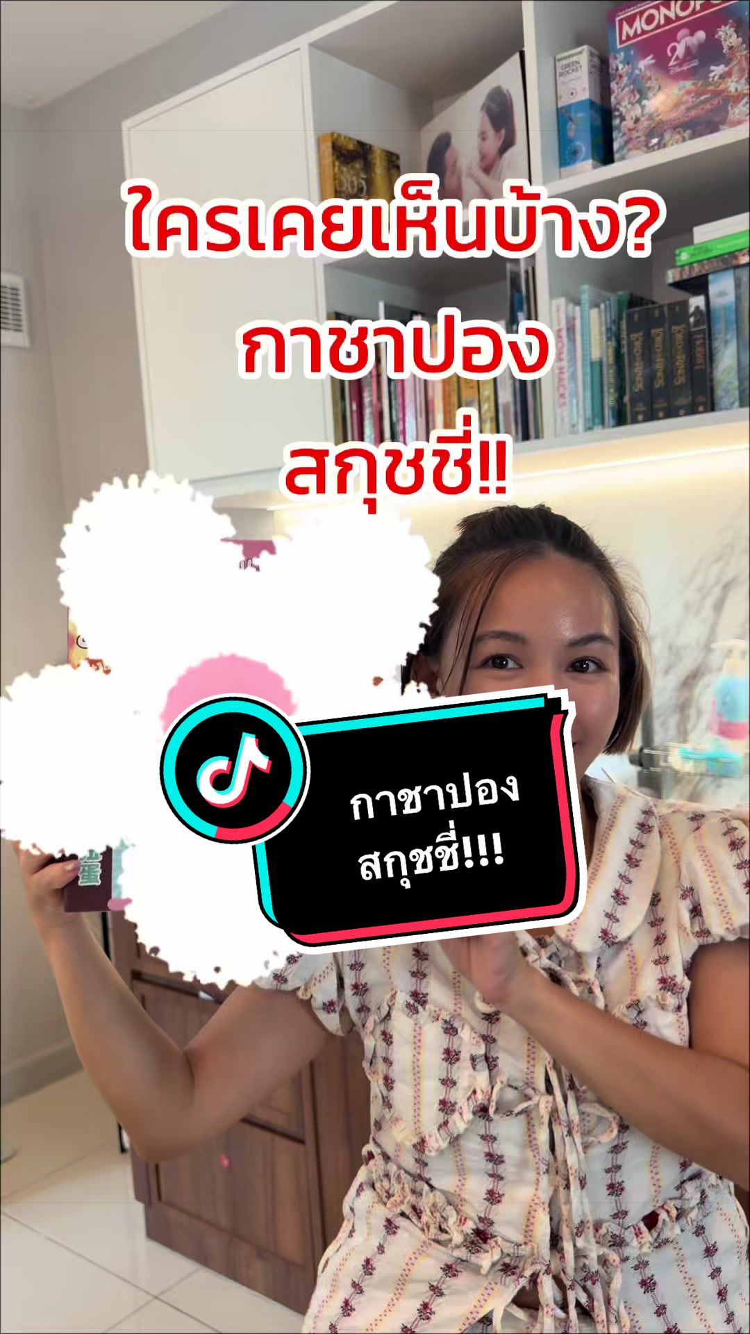@Rungpfamily - แม่รุ้งน้องมิมิ