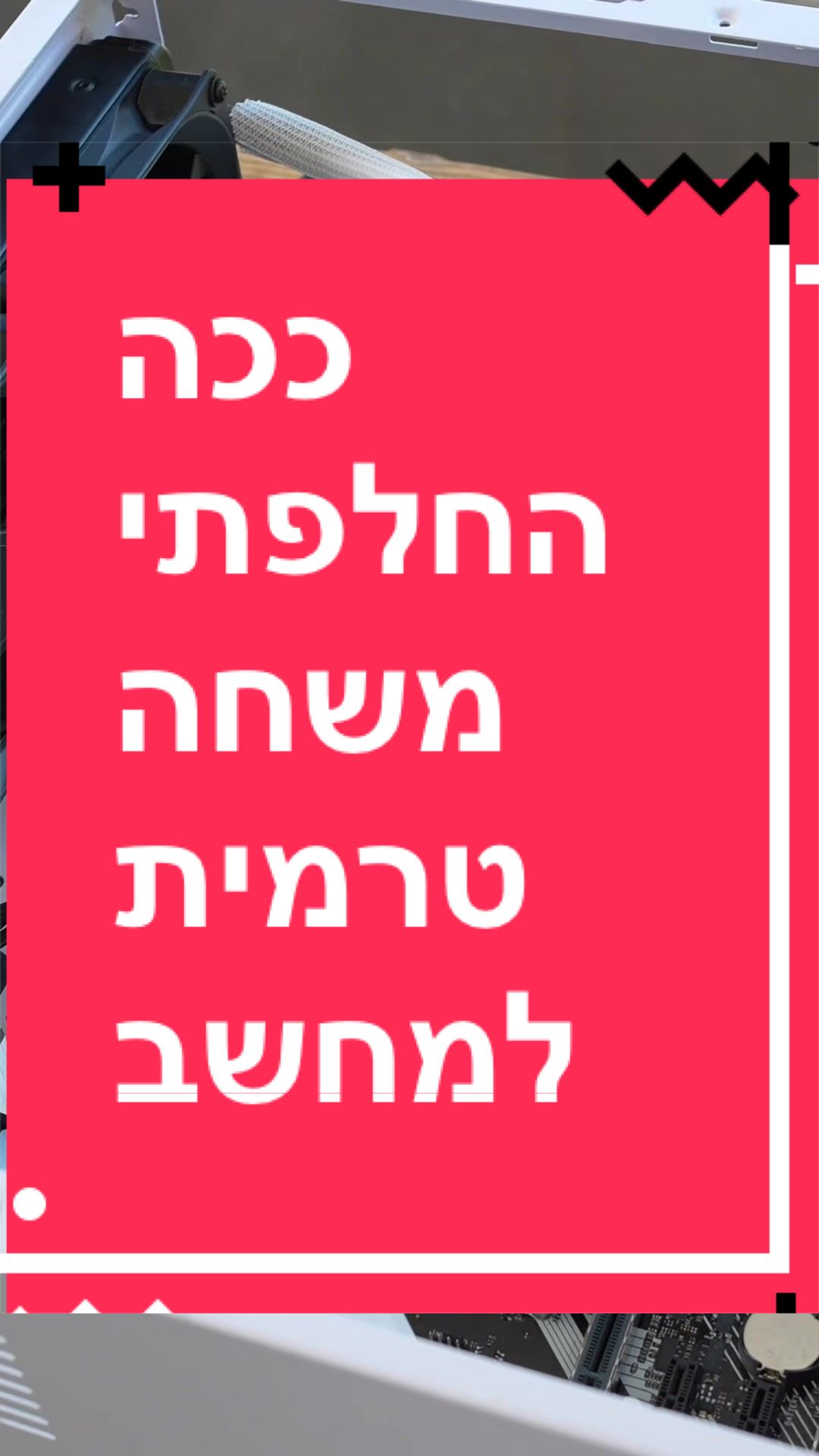 @BenKeePcs | בן קילשטיין