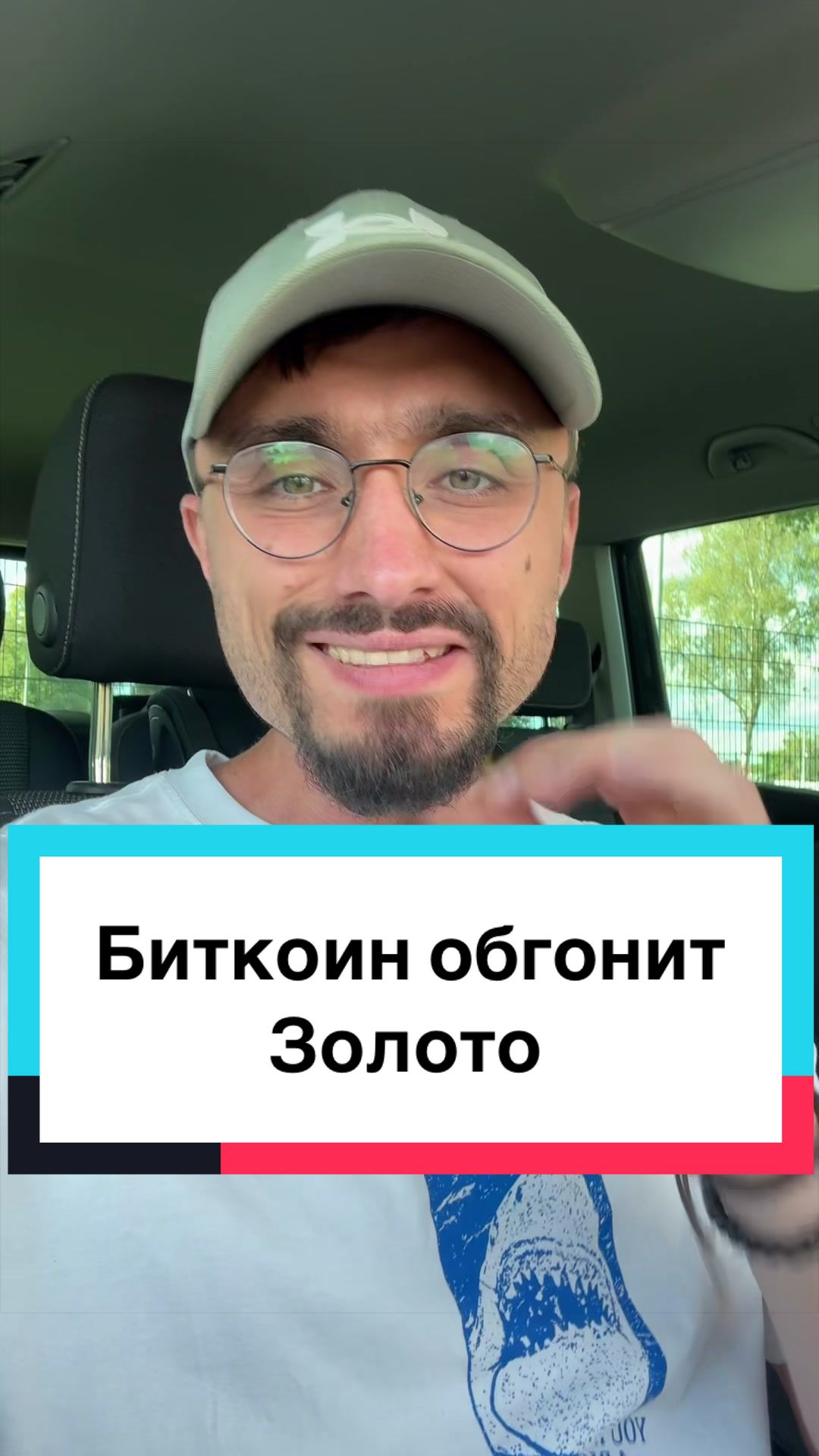 @Макс Инвестиции, Криптовалюта