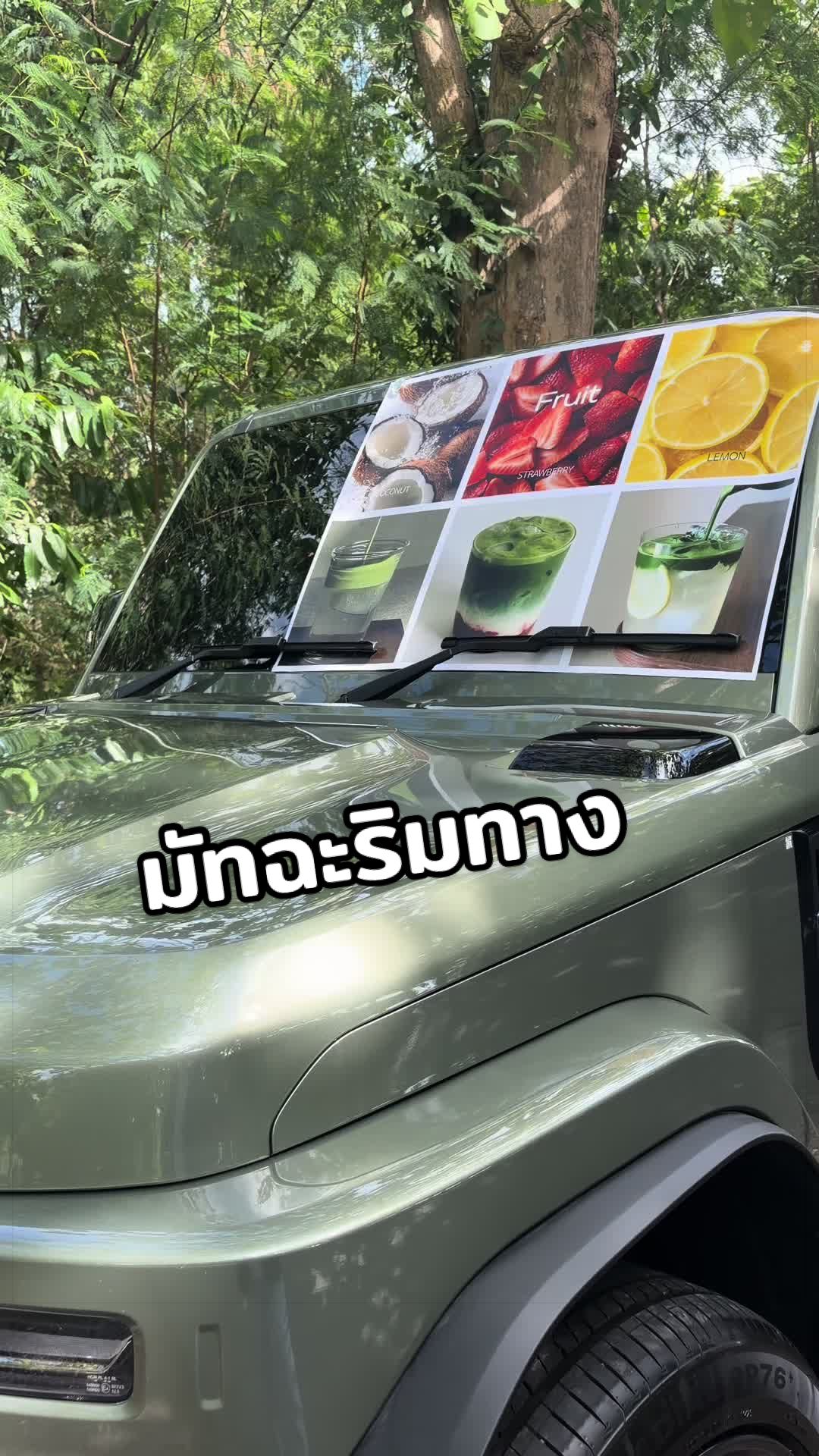 @มะตอยชอบไปคาเฟ่