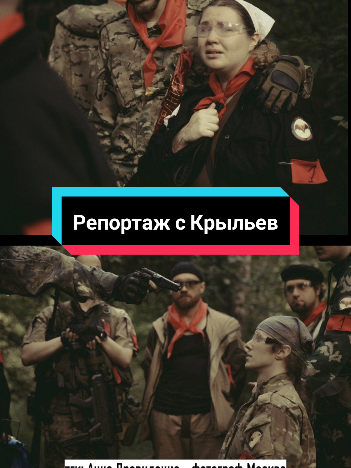@Анна Провидение