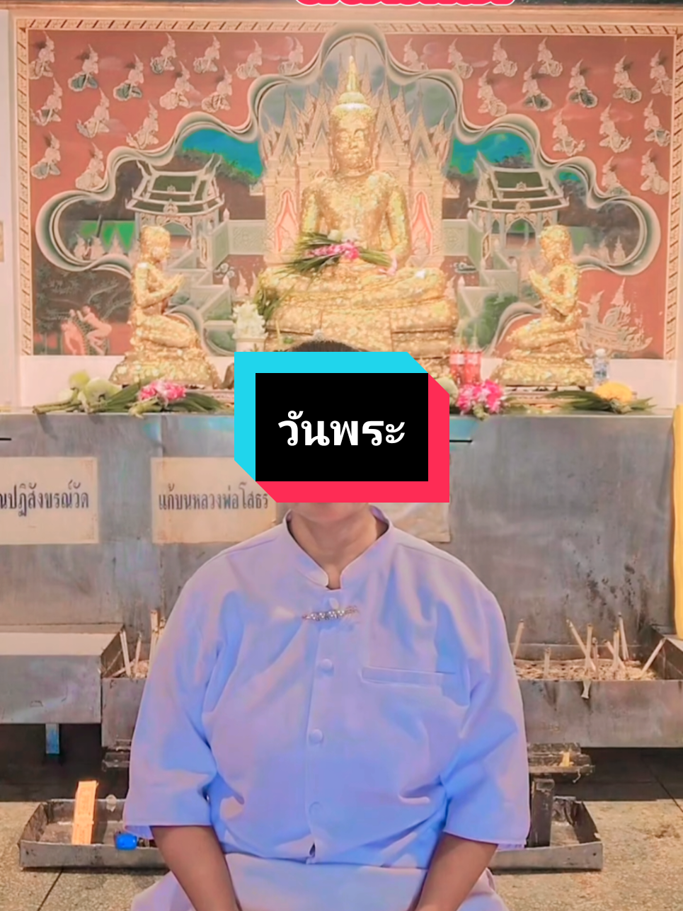 @ยายพิศ