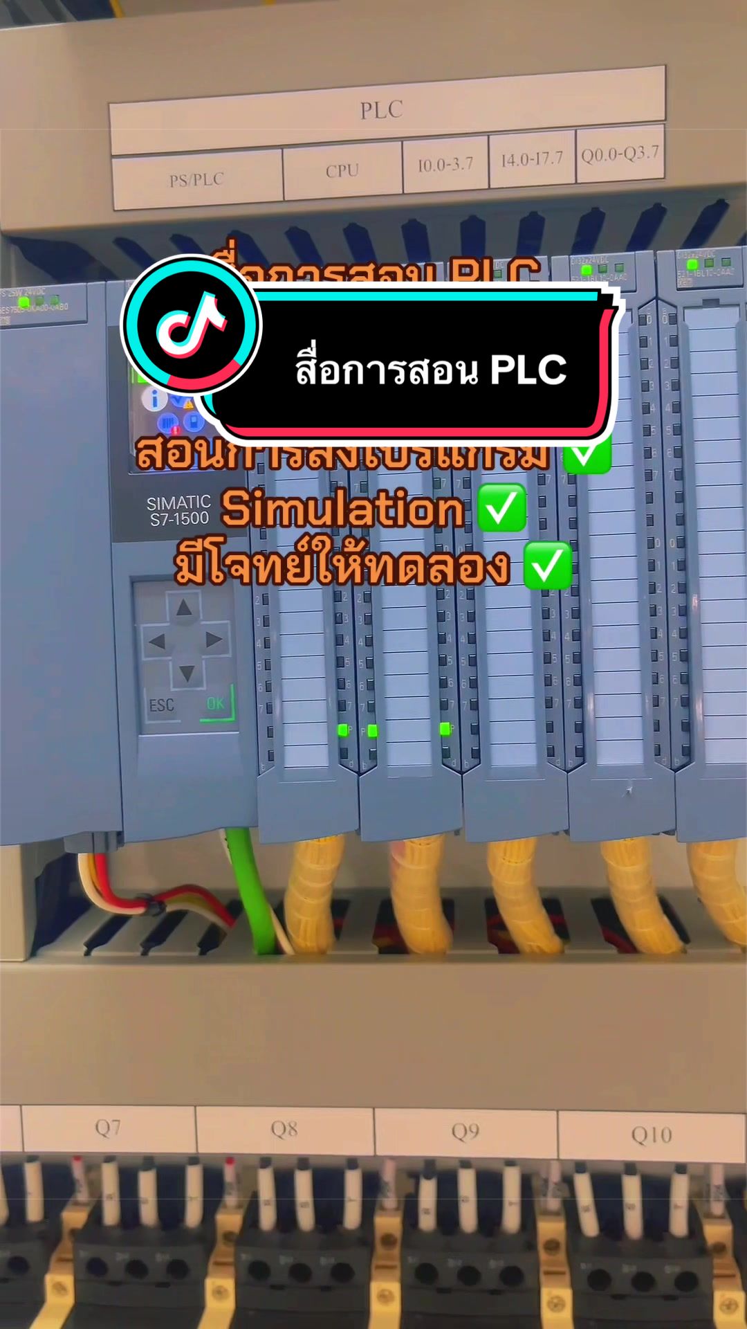 @สื่อการสอน VDO PLC SIEMENS