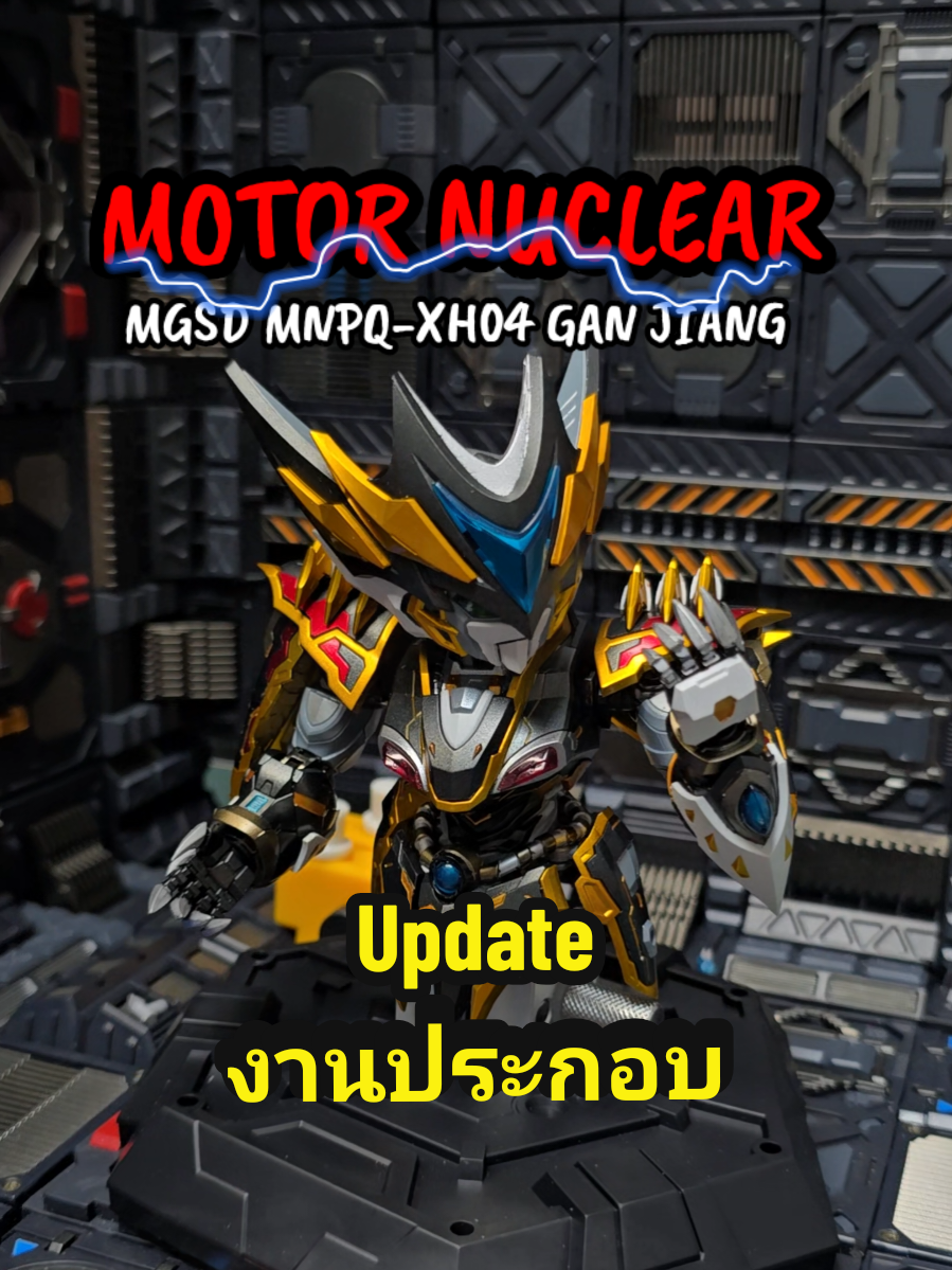 @กันดำ Gundum