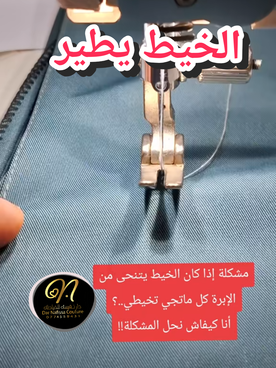 @(Biba)/Dar-Nafissa.Couture