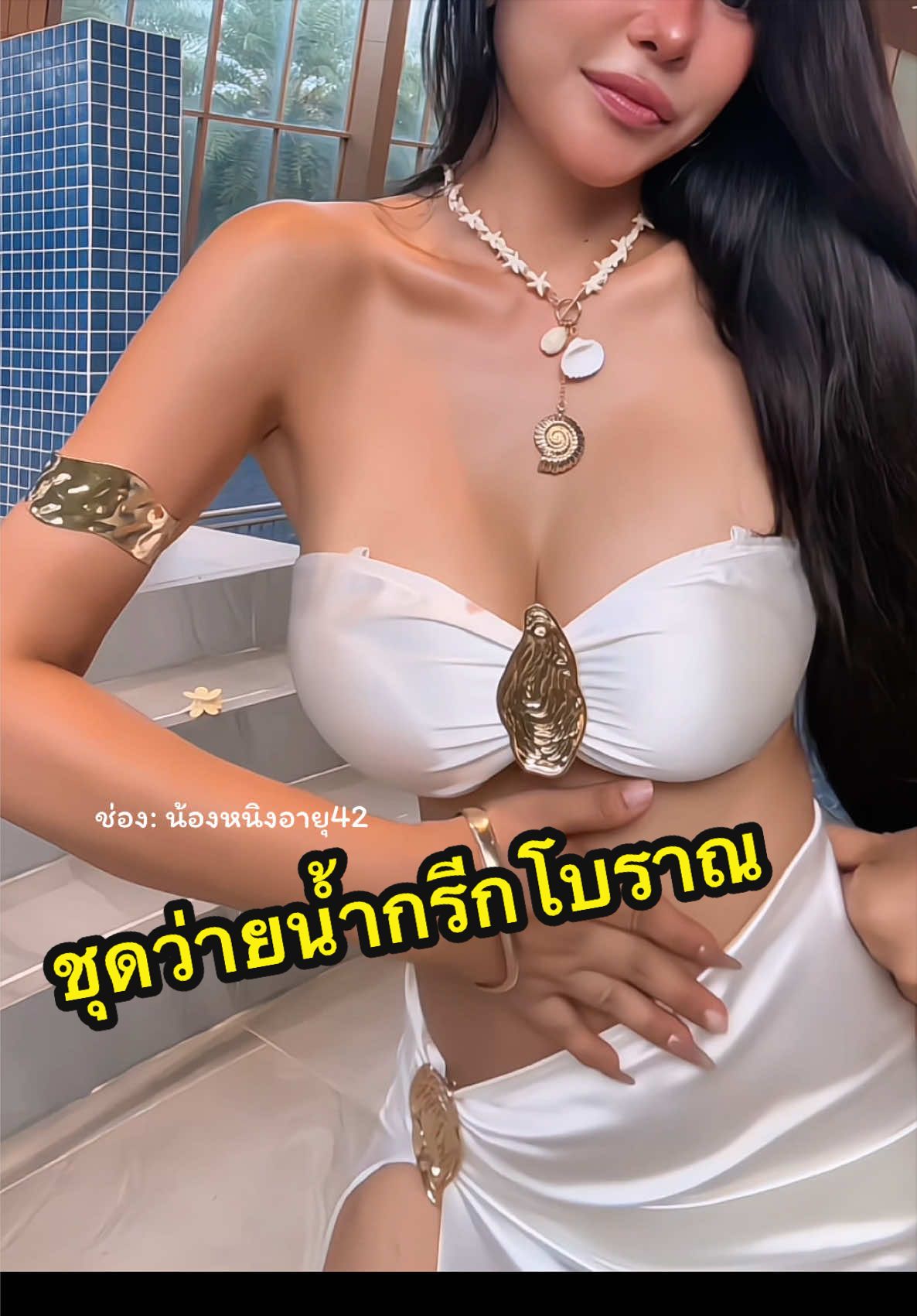 @น้องหนิงอายุ42