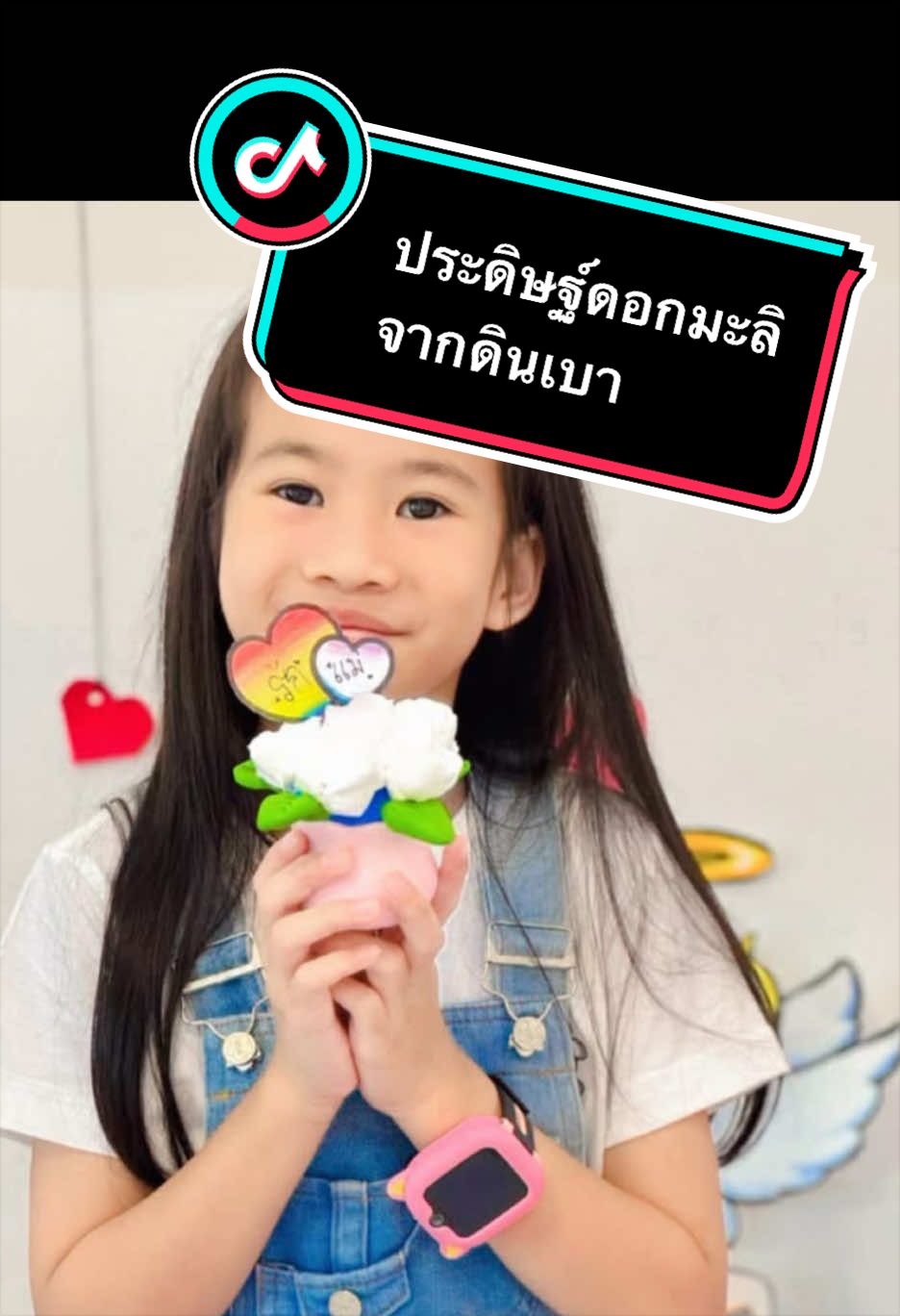 @🩵 แม่ยุ้ยที่ชอบกินชาเขียว 🩵