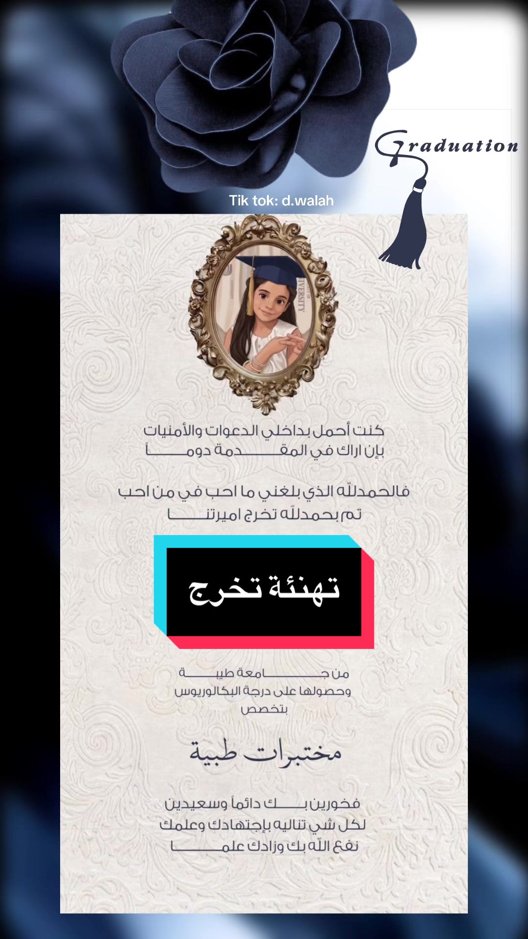 @وله | walah دعوات إلكترونية❣️.