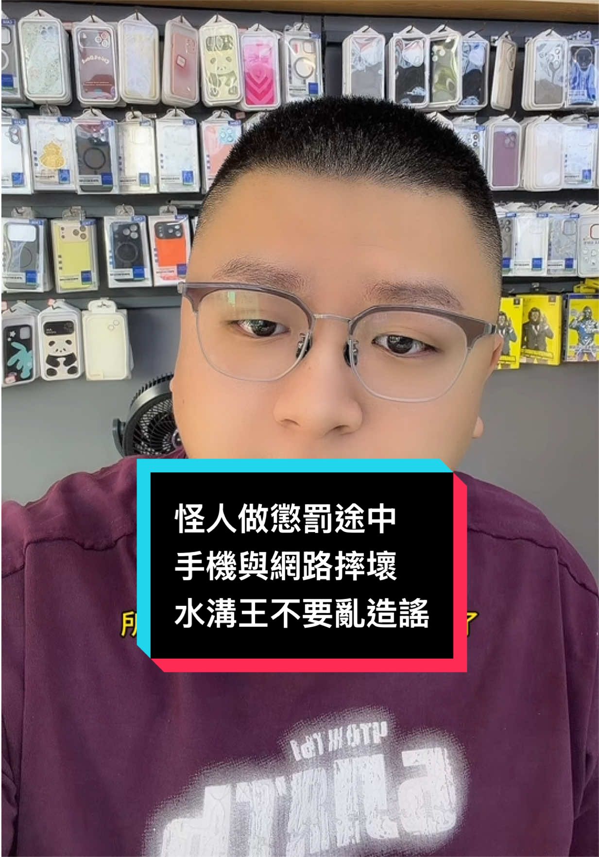 @台灣怪人