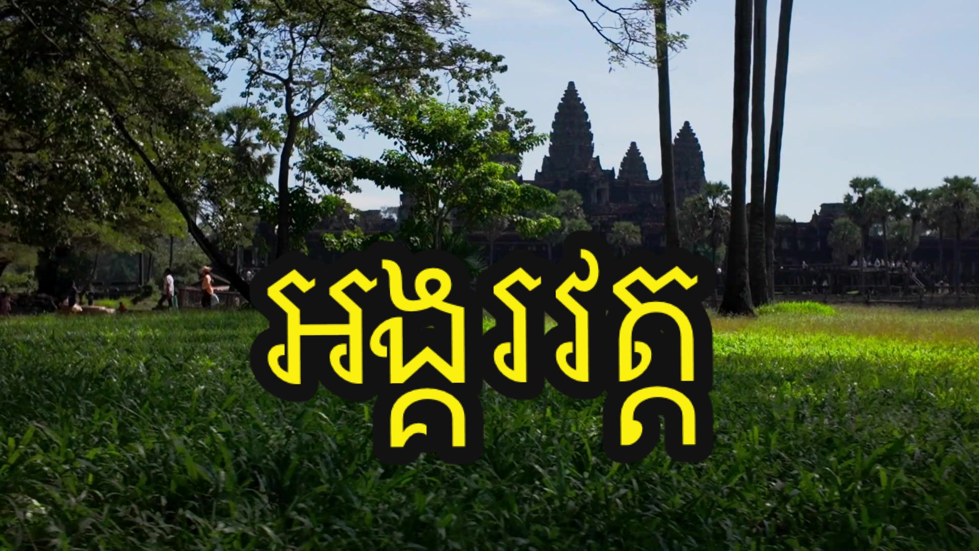 @Van Sophearak- សុភារះ🇰🇭
