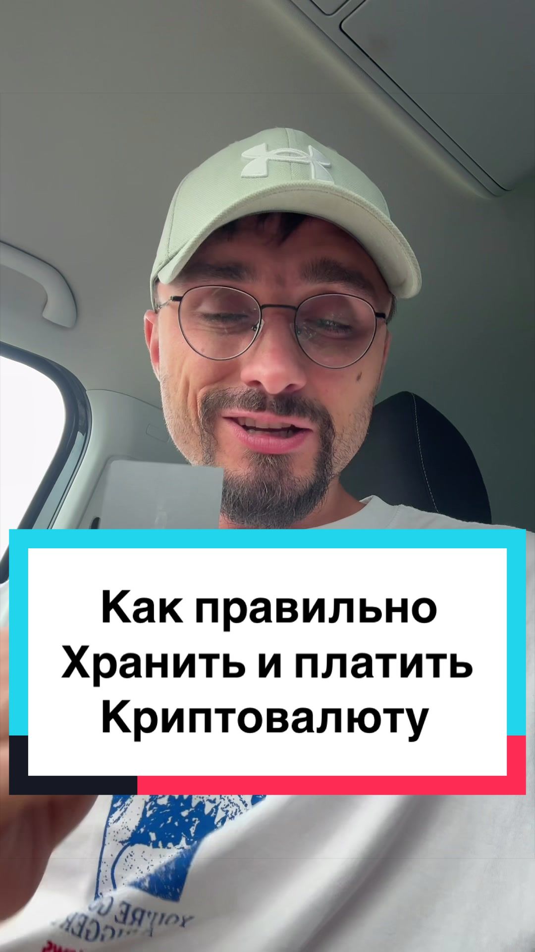 @Макс Инвестиции, Криптовалюта