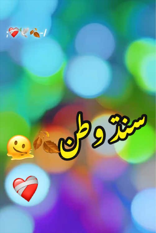 @🥹Sindhi 🌹🫠ghalibb🙏🏽
