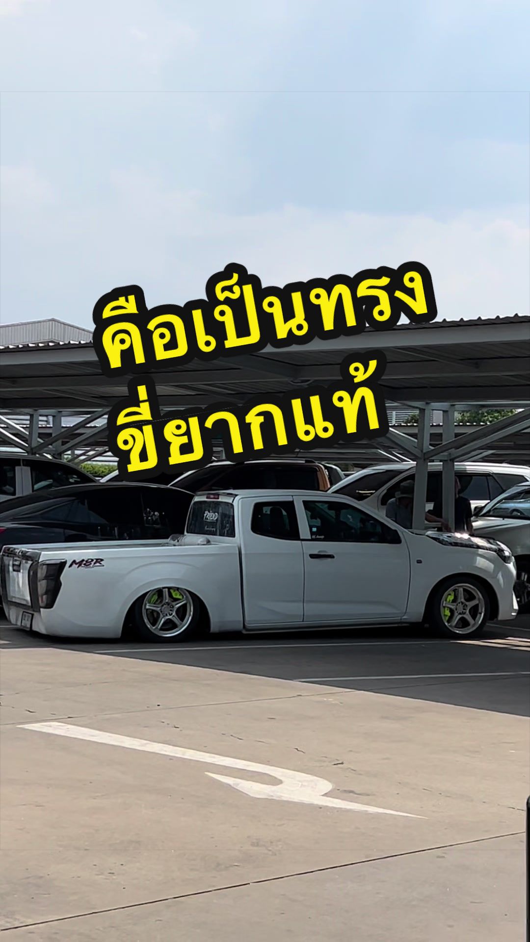 @Truckกับออย