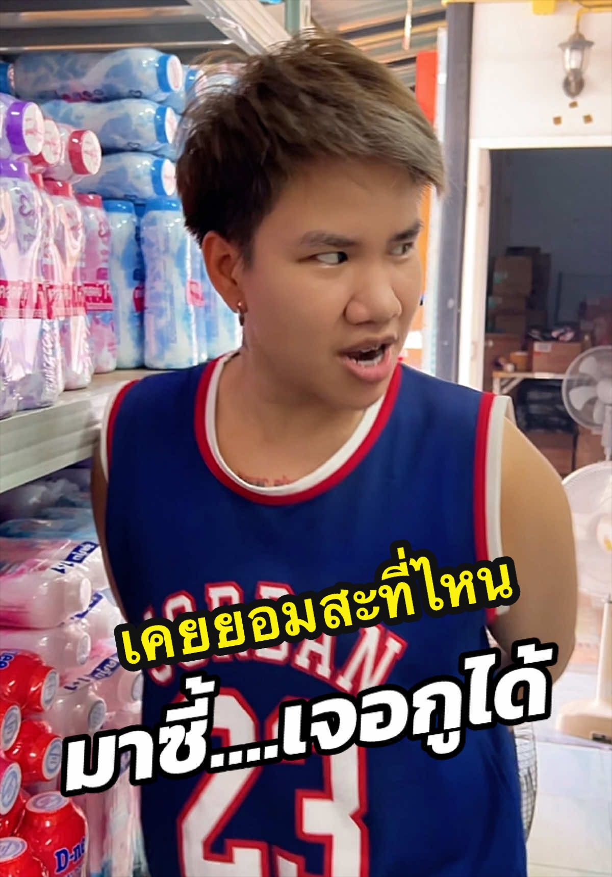 @ธิดา ค้าส่ง88