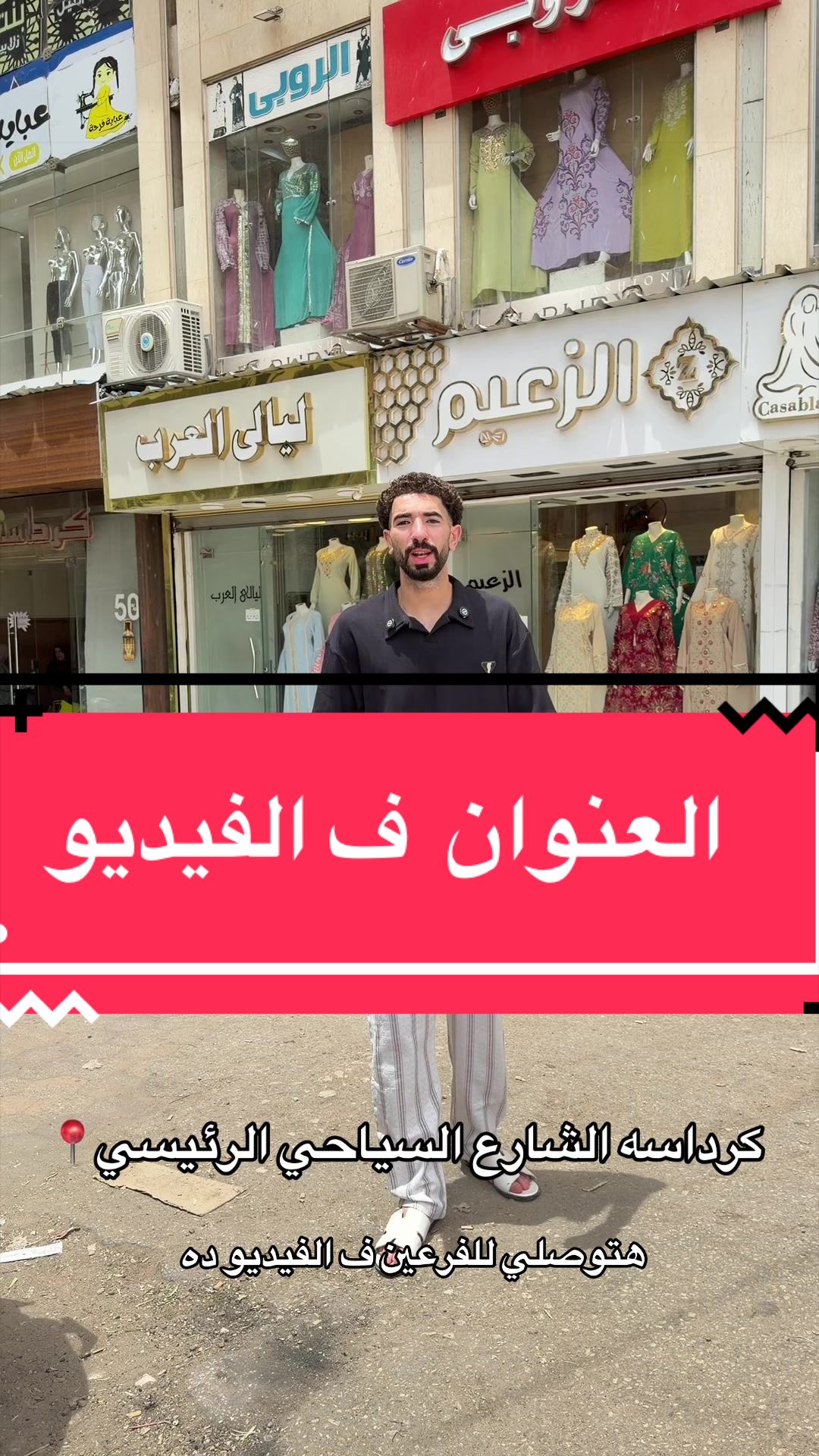 @جلابيات لها 👗