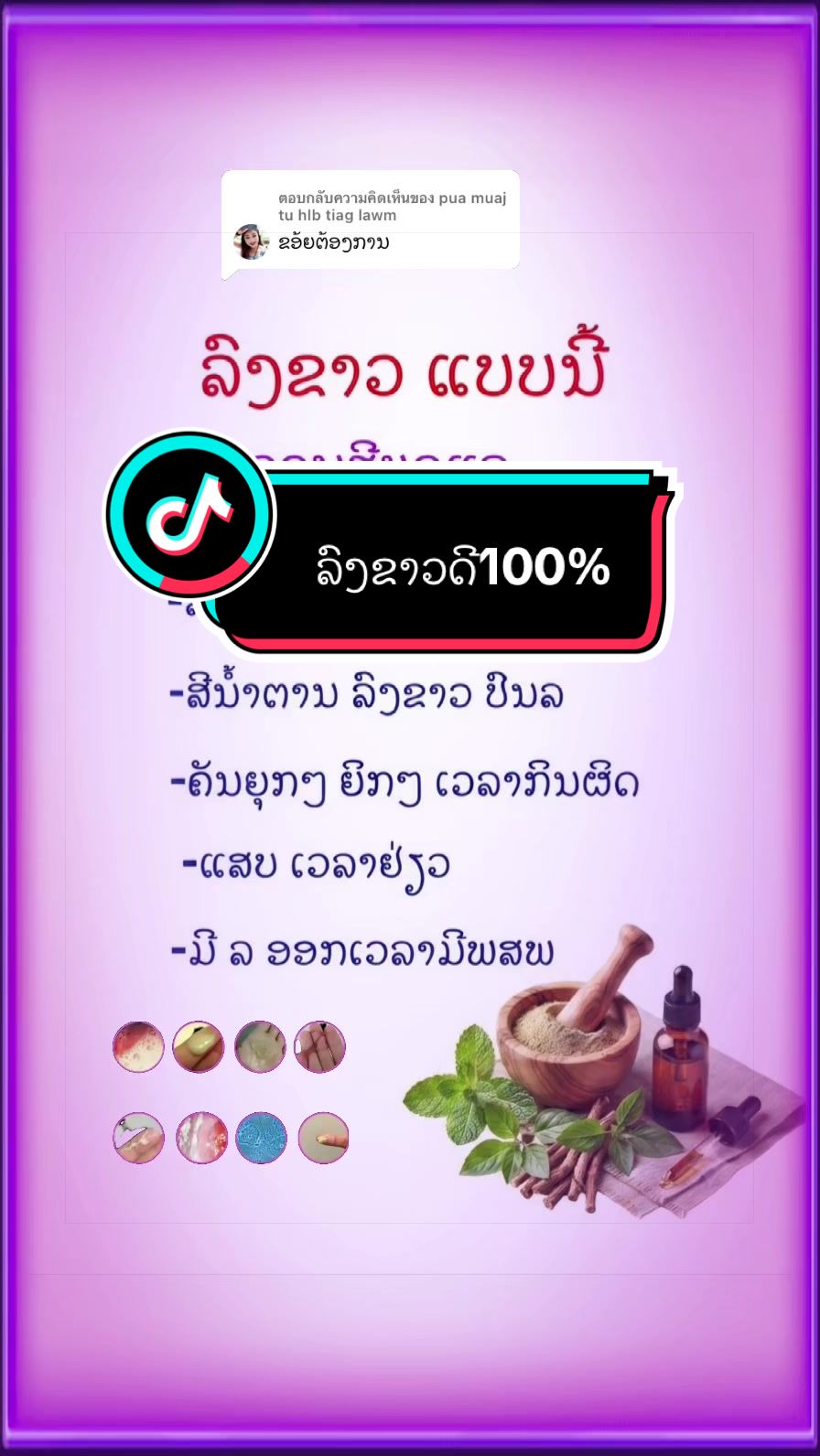 @๐ฆ เบชเบนเบเบเบปเบงเปเบฅเบเบเบดเบ-เบเบฒเบ๐ฅ๐ฟ