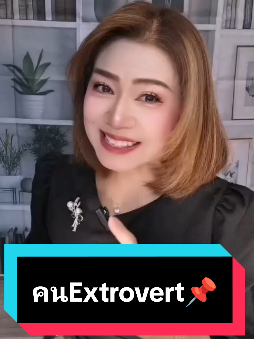 @พี่จอย ร้อยความรู้ สู่พลังใจ