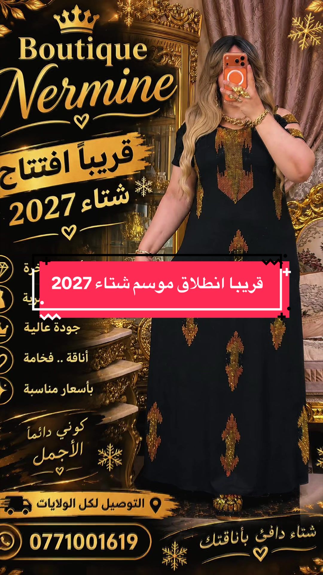 @Boutique Nermine chah rukhkhan