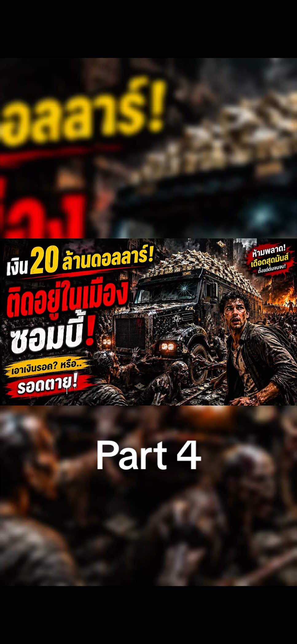@Thai Movie Recap