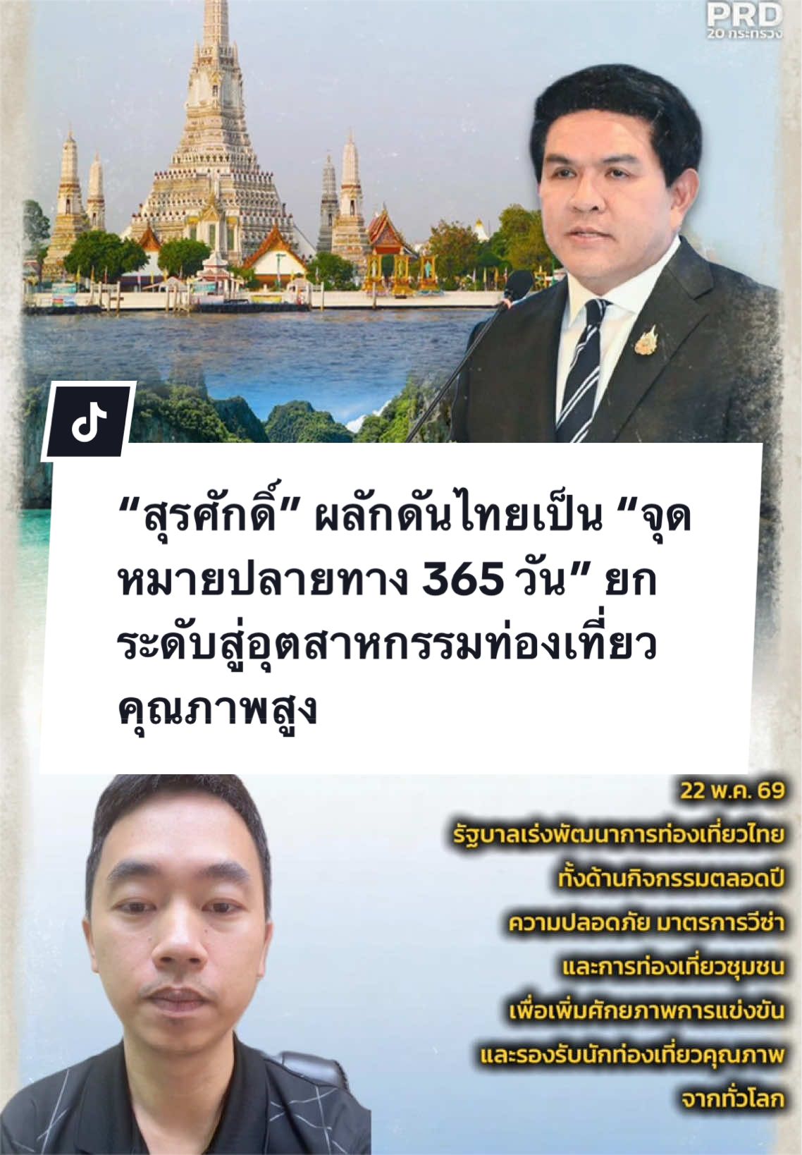 @สวท.หนองบัวลำภู
