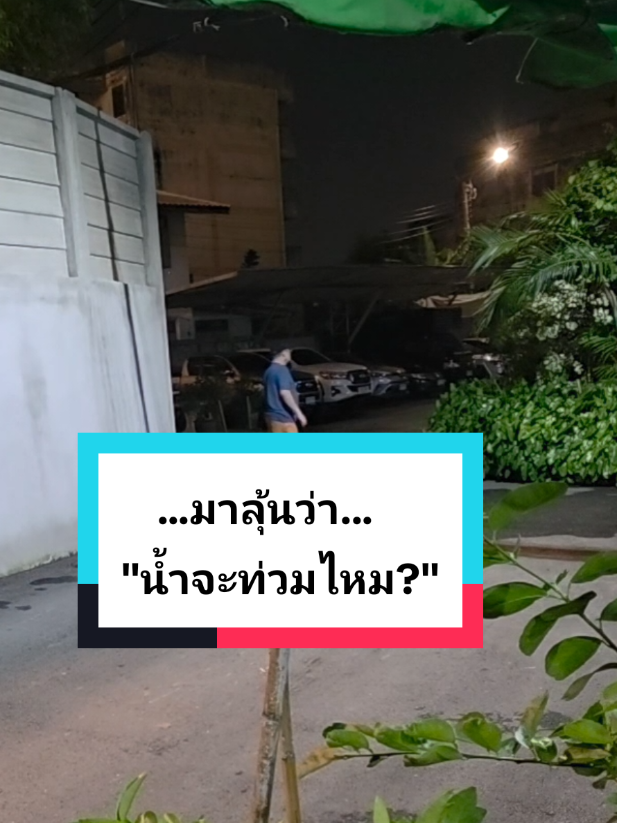 @ลุงธรรศ คนพิการลั้นลา