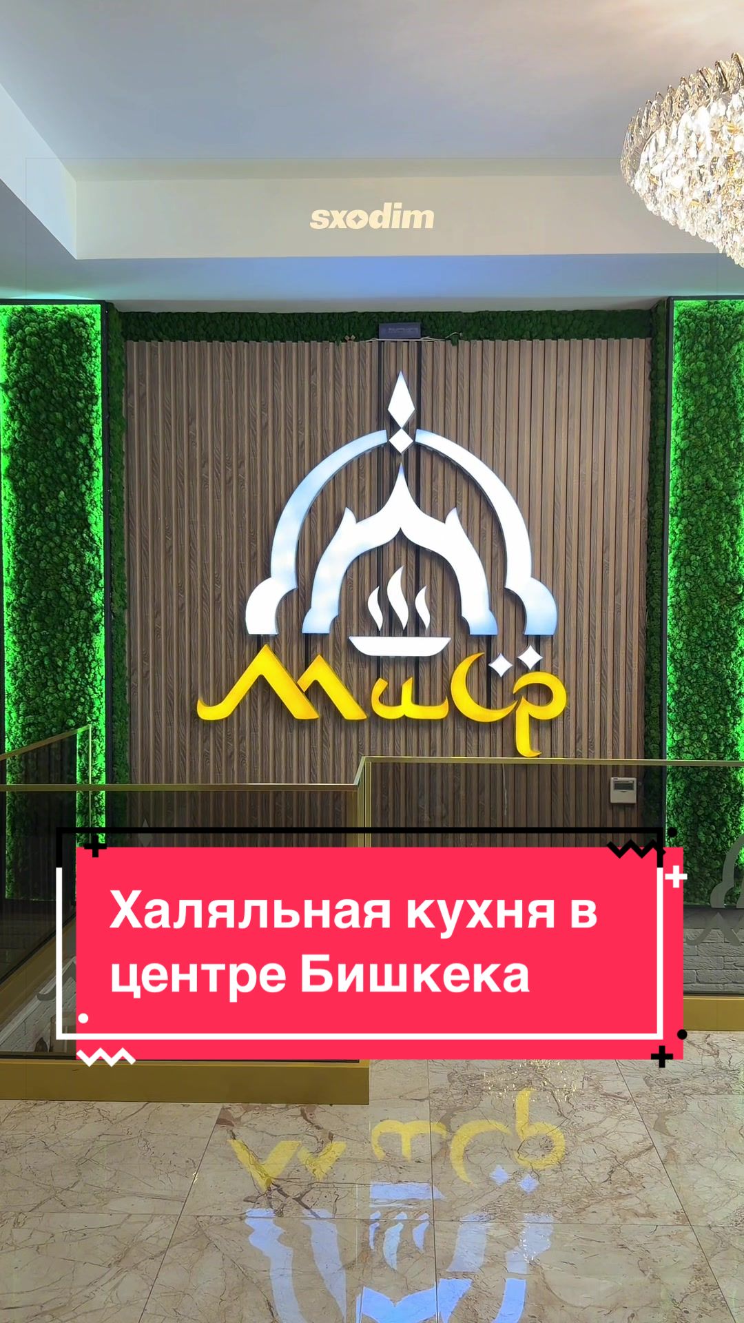 @Sxodim Bishkek