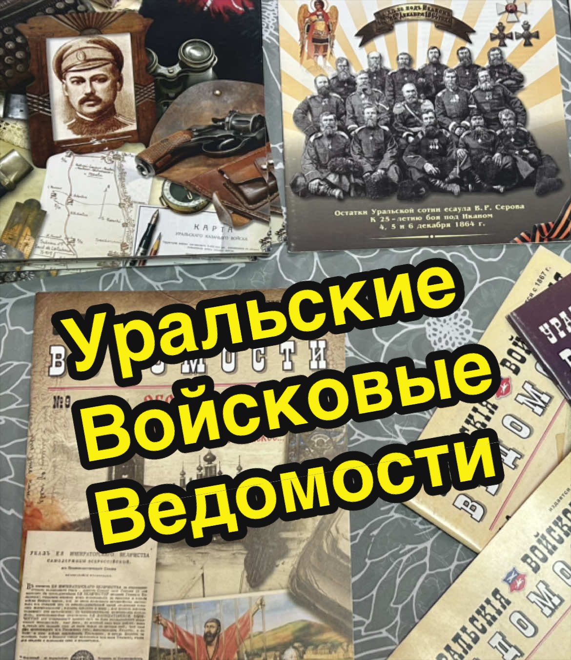 @Уральская Дама
