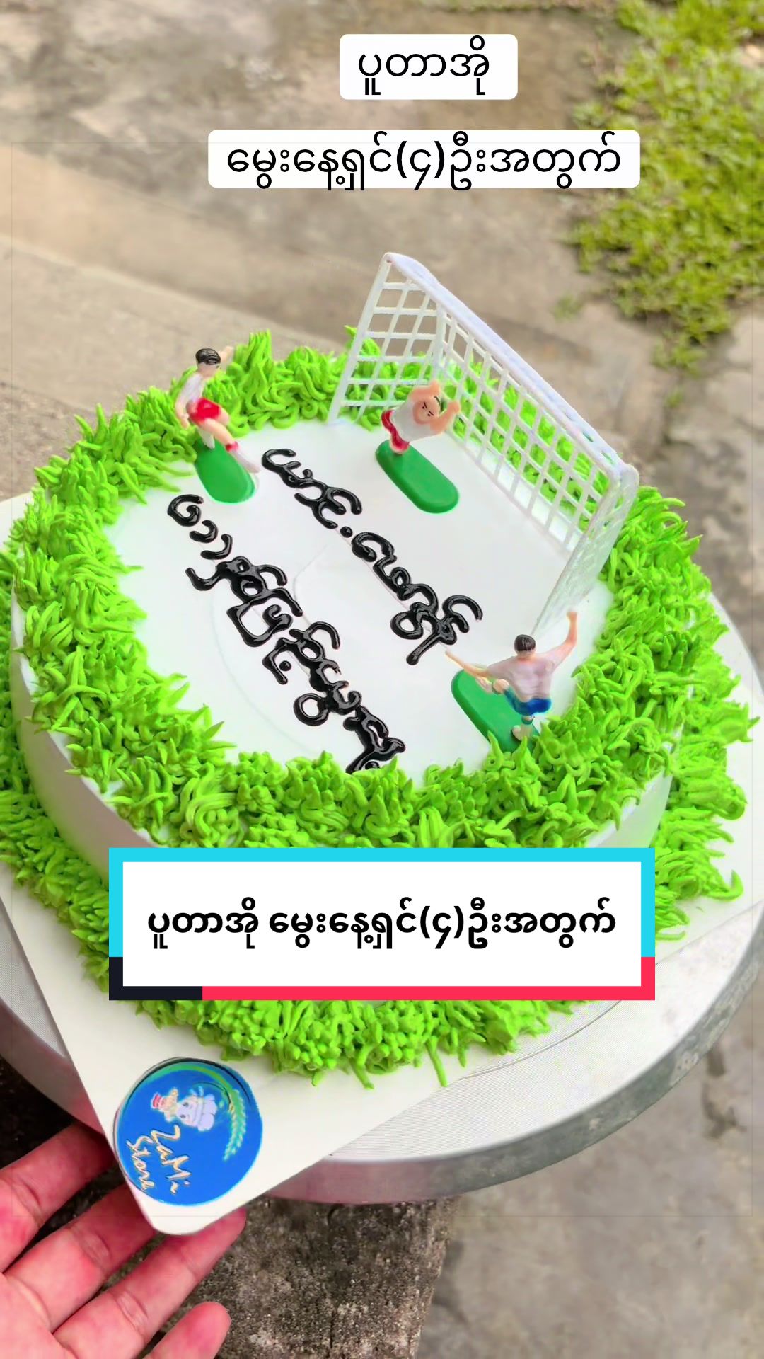 @ဇမီစတိုးပူတာအို