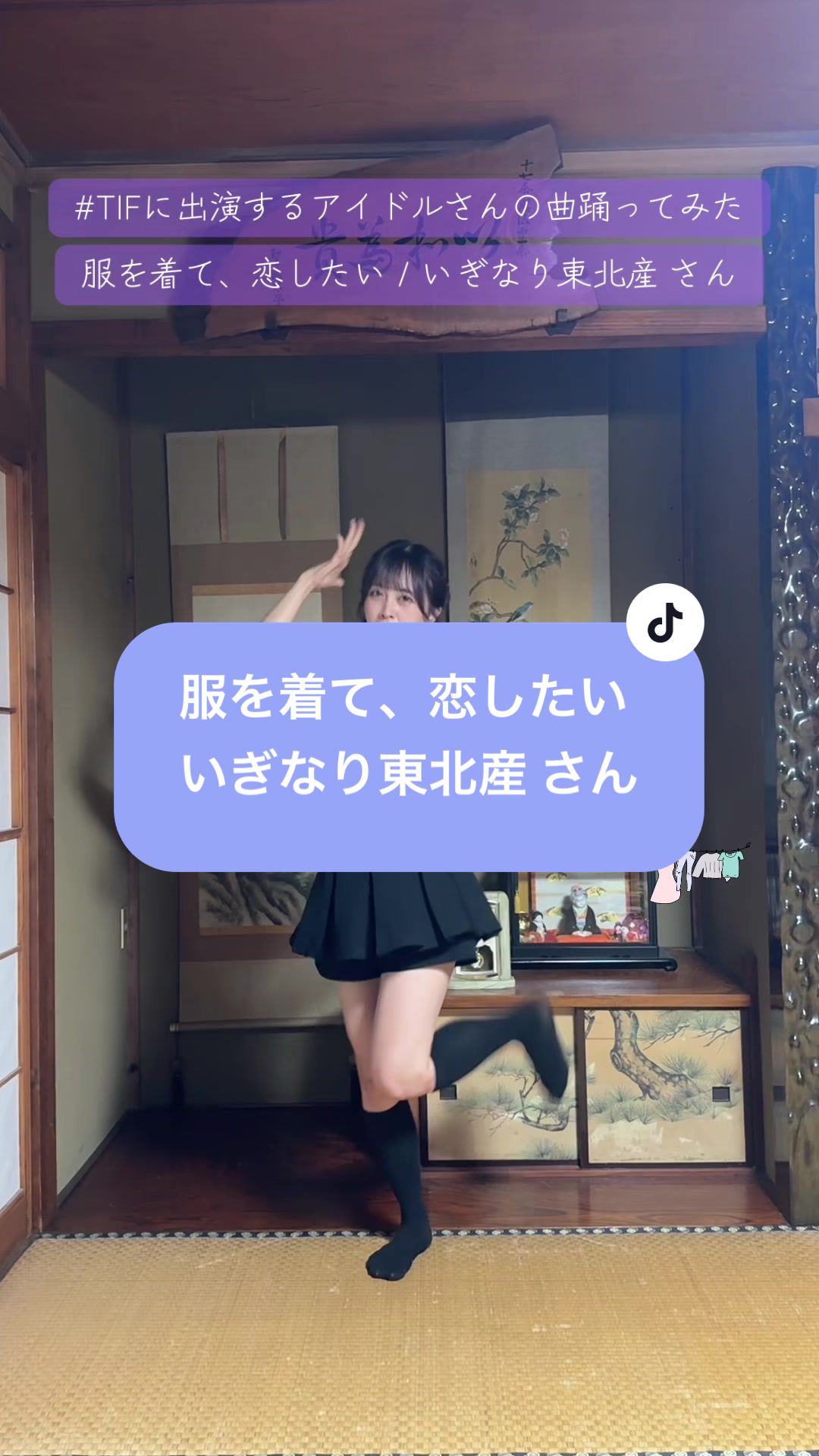 @床の間ぴぴちゃん❕🦄