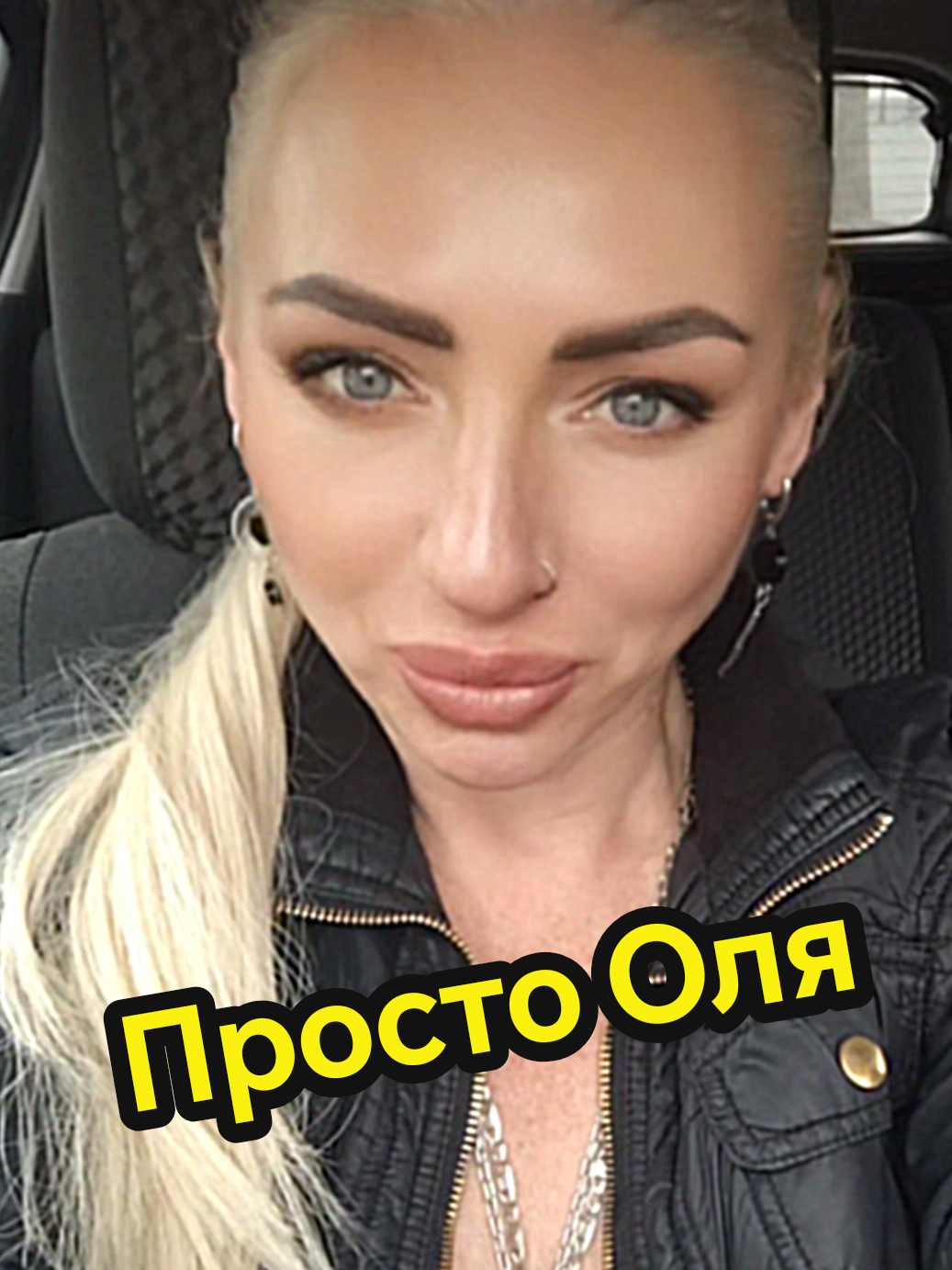 @Просто Оля