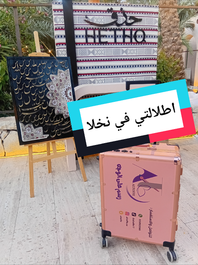 @رسم على الوجه◇التوفي