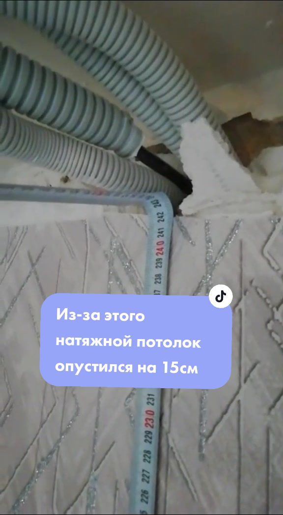 @Профи Потолок 64