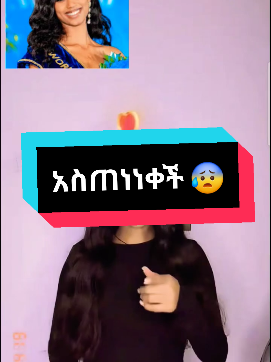 @ጉድ ሰራኝ ስልኬ👮